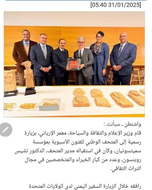 عجز عن حماية التراث الثقافي اليمني في أرضه !! 